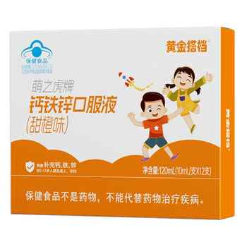 黄金搭档儿童钙铁锌口服液液体钙补钙葡萄糖酸钙非赖氨酸镁口服液实付12.8元到手包邮
