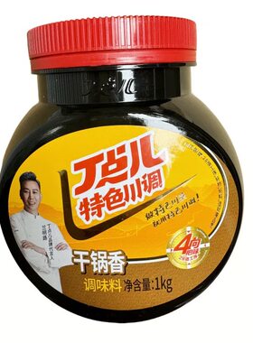 丁点儿干锅香调料麻辣商用
