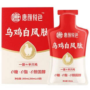 正品泰和乌鸡白凤肽滴鸡精白凤膏营养乌鸡汤饮产后月子汤熬夜饮品