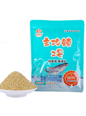 速聚达主攻土鲮鱼饵料野钓专用石鲮泰鲮麦鲮奶香诱饵广东钓鱼窝料