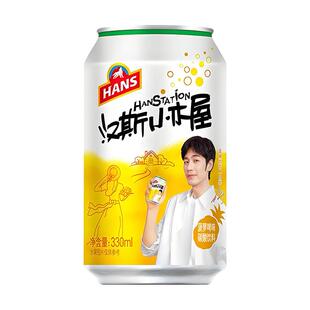 汉斯小木屋菠萝啤风味碳酸饮料陕西特产青岛汉斯果啤饮料