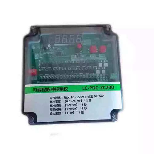 可编程脉冲控制仪LC-PDC-ZC08 10 12 20 24 30 36 52 64D/A脉冲阀