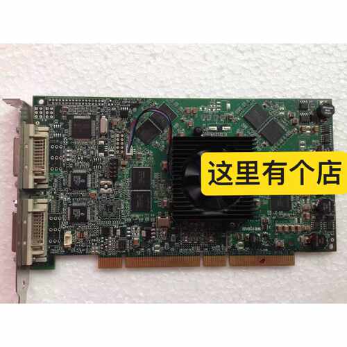 Matrox Parhelia DL256 PCIX MG，议价商品