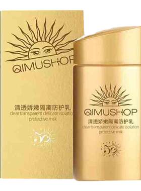 小金盾防晒霜50ml小样正品护肤品官方旗舰店天猫u先优先试用入口