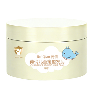 儿童发蜡男孩男士定型不伤发专用发泥持久定型头发自然蓬松喷雾