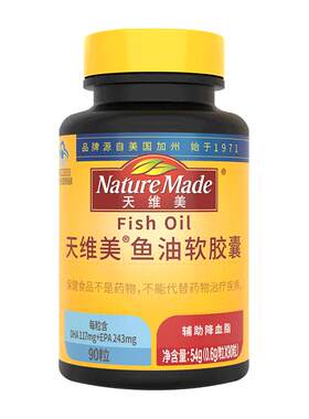 天维美omega3深海鱼油