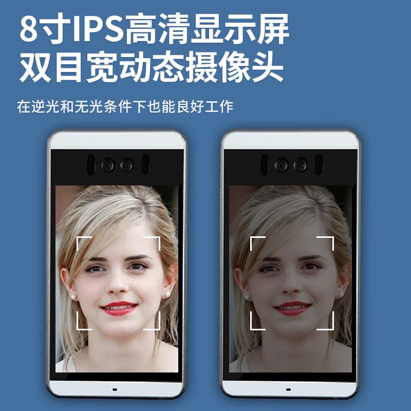 1人脸识别考勤一体机8寸支持办公室企业智能微信办公门禁系统