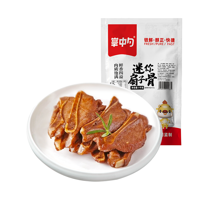 掌中勺手抓扇子骨半成品冷冻腌制猪扇骨排骨酒饭店烧烤食材预制菜