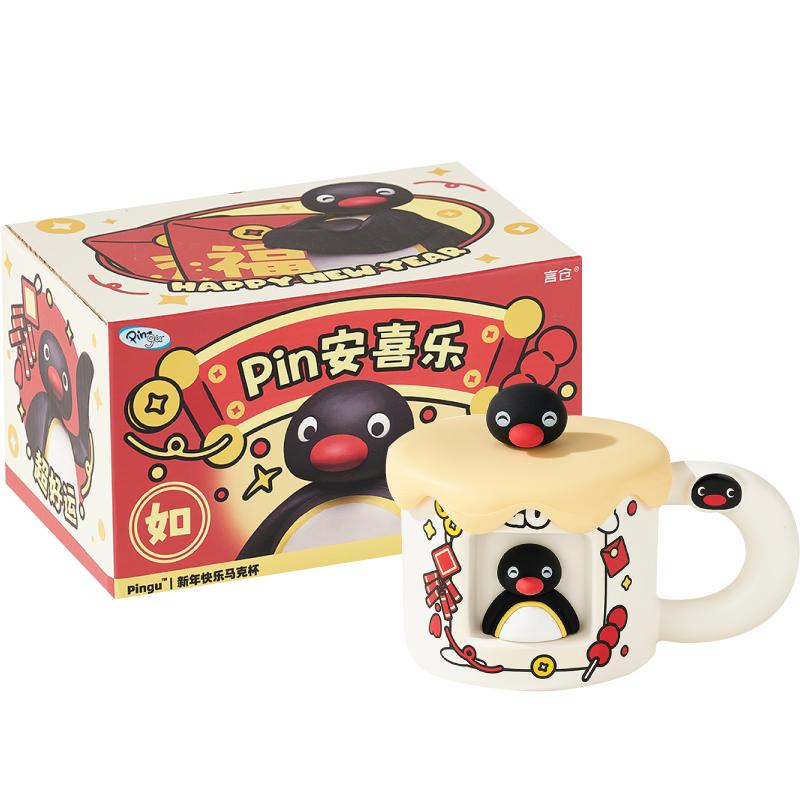 言仓pingu正版联名陶瓷马克杯