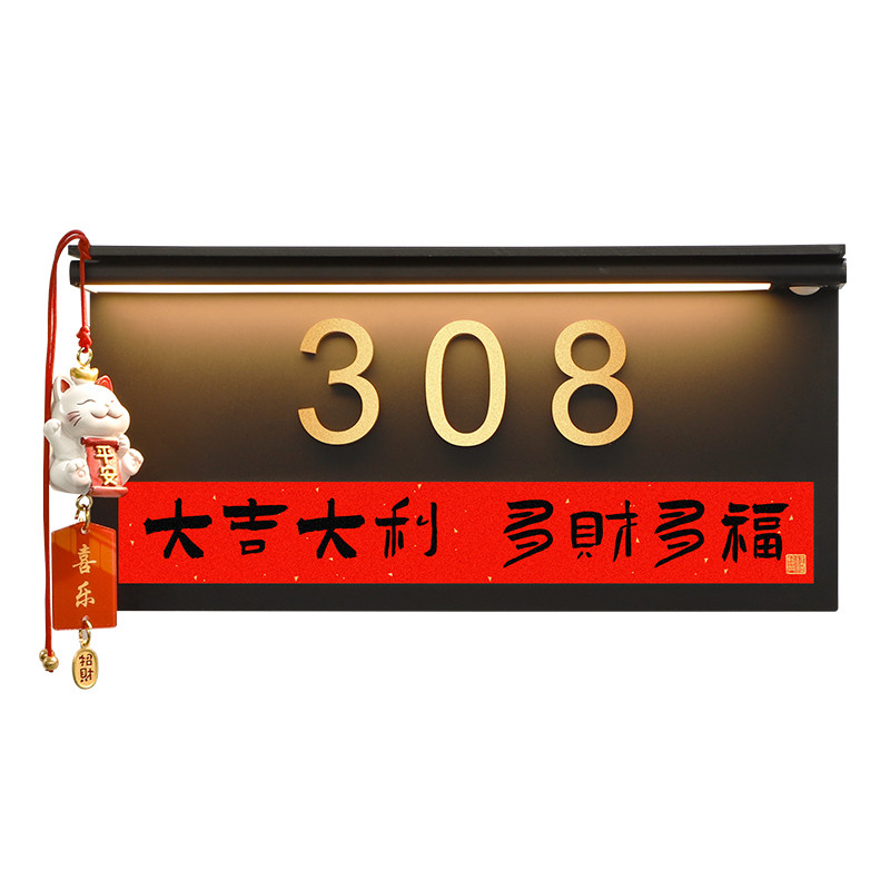 创意门牌号码牌家用定制