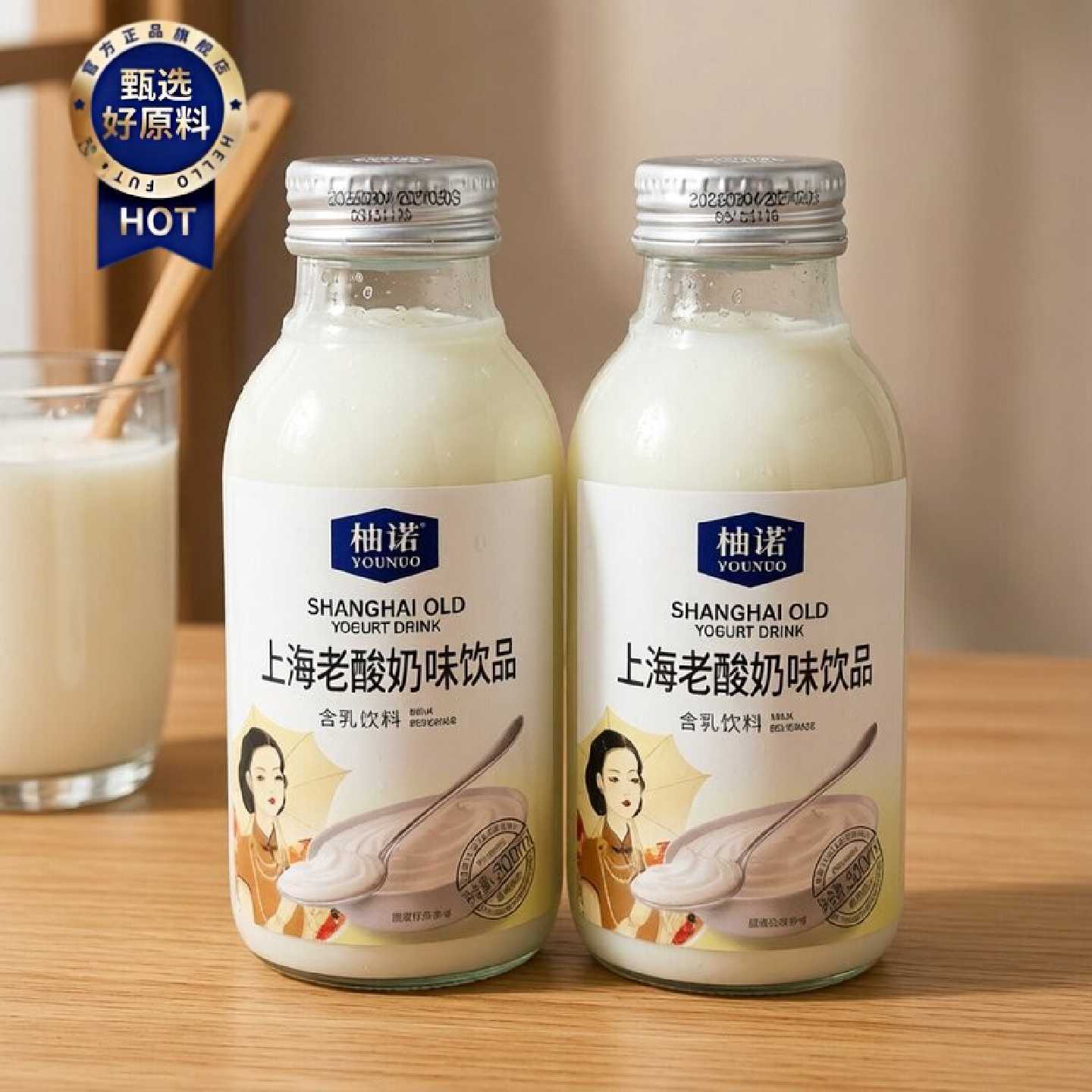 柚诺上海老酸奶味饮品300ml玻璃瓶装含乳饮料原味早餐奶复古设计