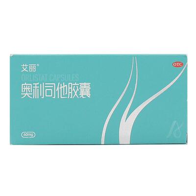 【艾丽】奥利司他胶囊60mg*30粒/盒控制体重抗肥胖减肥减脂肥胖抑制食欲排毒去湿气