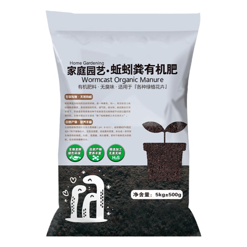 纯蚯蚓粪天然有机肥养花肥料通用型月季肥种菜花卉家庭多肉营养土