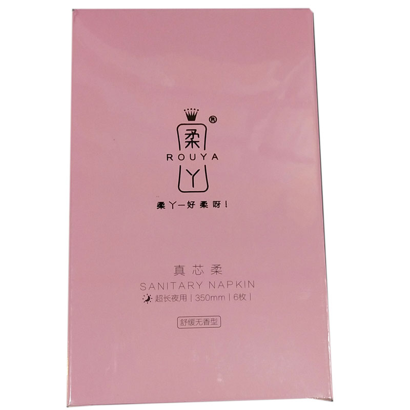 柔丫超薄日夜用夜用安心裤卫生巾