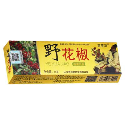 正品野花椒抑菌乳膏苗芙草