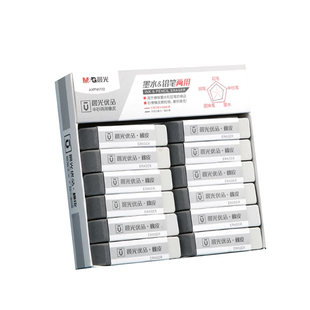 晨光磨砂两用橡皮钢笔橡皮擦中性笔圆珠笔铅笔用可擦碳素笔水笔象皮擦除不留痕半砂不留痕魔力擦钢擦半擦像皮