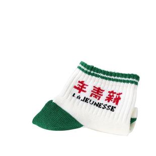 人文之宝鲁迅新青年国潮棉袜中筒袜国潮袜子文创生日礼物送朋友