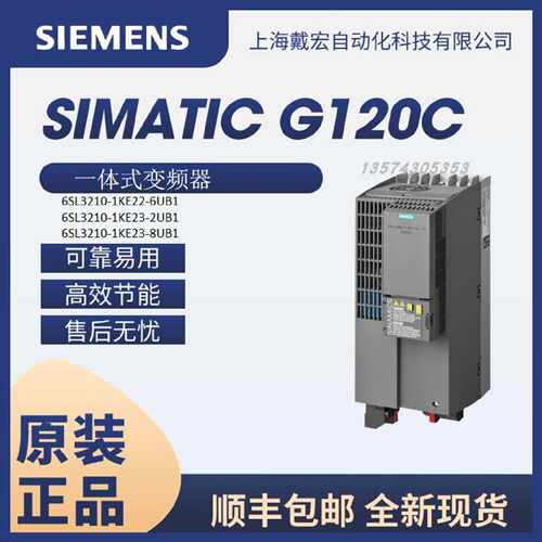 议价6SL3210-1KE22/23-6/8/2UB1西门子G120C变频器 6SL32101KE238