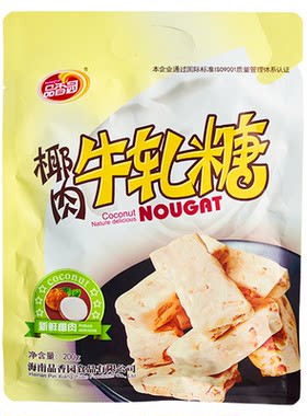 喜糖糖200g品香园花生小袋装椰肉
