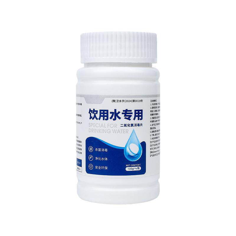 食品级饮用水净水片生存户外消毒