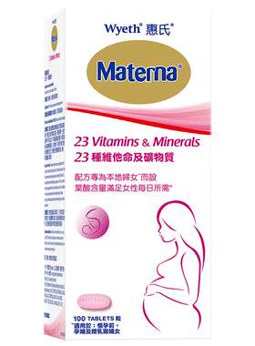 惠氏玛特纳孕妇叶酸复合维生素及矿物质孕期备孕3盒装