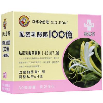 私密胶囊女性护理30粒益生菌