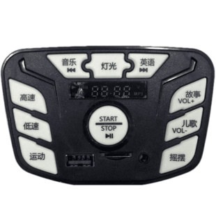 通用儿童电动车中控台童车汽车线路板主板音乐芯片总控制板配件