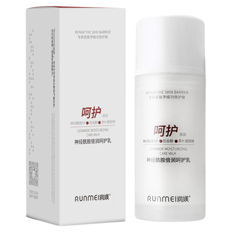 神经酰胺倍润呵护乳清爽保湿润肤褪红修复屏障维稳增厚角质层面霜