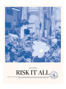 官方正版 张杰专辑 Risk It All 声来无畏 实体CD+U盘 周边唱片碟
