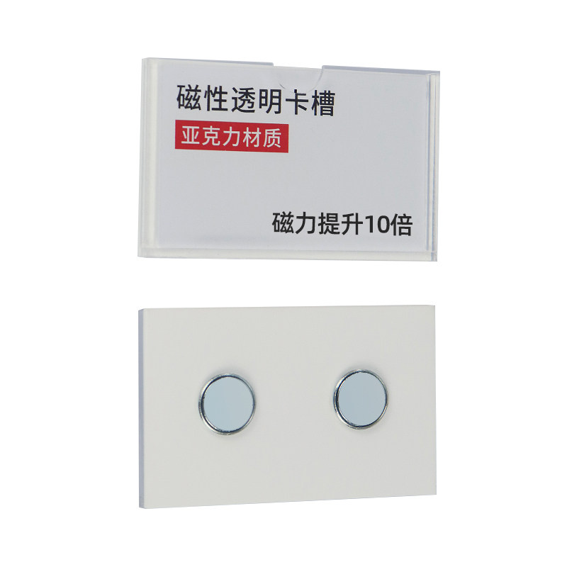 磁铁标识仓库价格牌牌品牌亚克力磁吸卡槽插盒名牌设备证件卡卡档案柜物料牌产品磁性牌库房商品展示架介绍牌