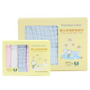全棉时代儿童浴巾手帕套装纱布婴儿宝宝初生洗澡包巾