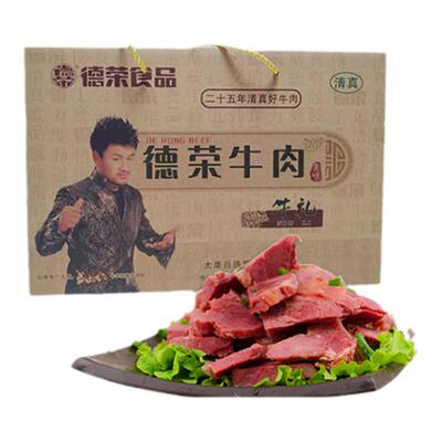 德荣酱牛肉河南特产即食熟食真空卤牛肉礼盒装有汤官方甄选