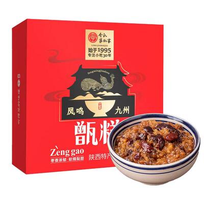 令氏家外家西安甑糕陕西特产