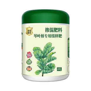 琴叶榕肥料锈斑病专用肥大琴叶榕缓释肥绿叶肥养护肥黄金榕复合肥
