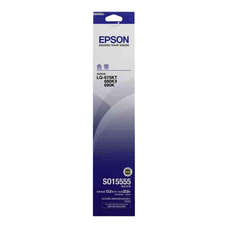 爱普生Epson C13S015555原装色带架 适用 LQ-675KT LQ-680KII LQ-690K LQ-106KF LQ680KIII .