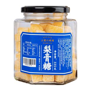 三关六码头雪梨枇杷梨膏糖清凉百草秋薄荷润手工喉糖教师节送礼物
