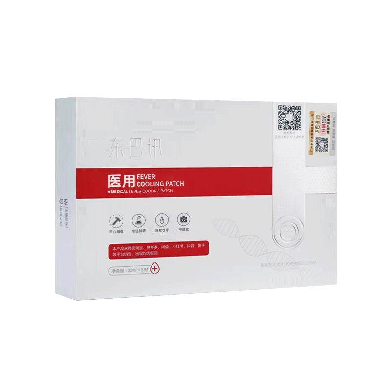 东巴讯冷敷面膜补水保湿修复面膜
