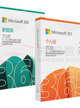 office365office2024公司商用