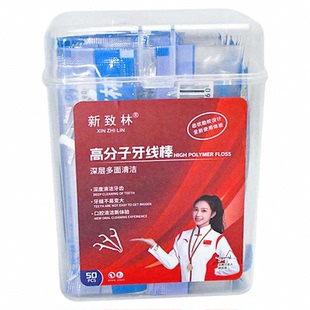 超细高分子牙线棒一次性单支独立包装家庭装便携盒装牙线棒