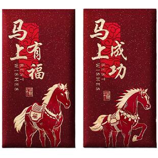 新年高档红包袋马年创意利是封壳过年通用2026新款高级个性压岁钱