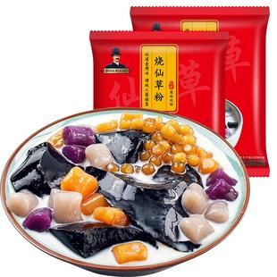 创实 烧仙草粉商用仙草冻粉奶茶店专用配料全套家用黑凉粉