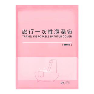 一次性泡澡袋圆桶洗澡浴袋家用加厚圆形浴桶塑料袋子折叠桶套袋膜