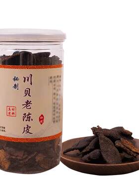 秘制川贝老陈皮即食蜜饯无添加剂