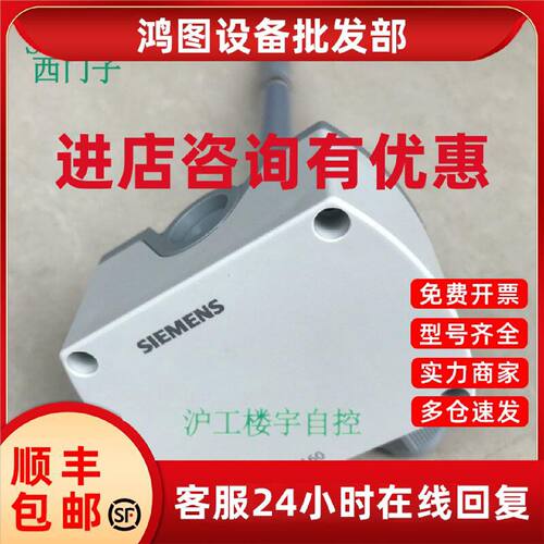 议价SIEMENS西门子QFM3171风管温湿度传感器高精度温湿度变送器4-