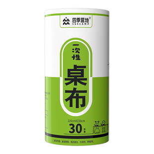 一次性餐桌布加厚防水台布长方形家用野餐垫圆桌塑料薄膜结婚商用