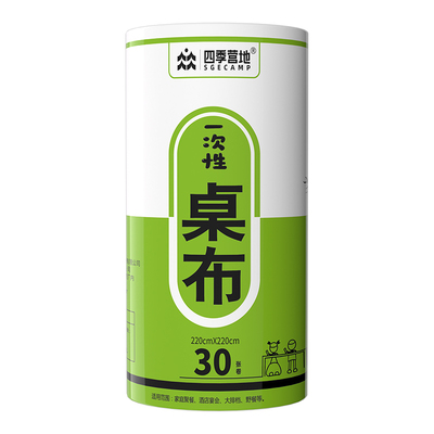 圆桌长方形加厚家用一次性结婚