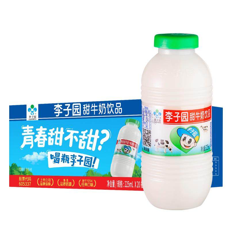 李子园经典甜牛奶2箱囤货装