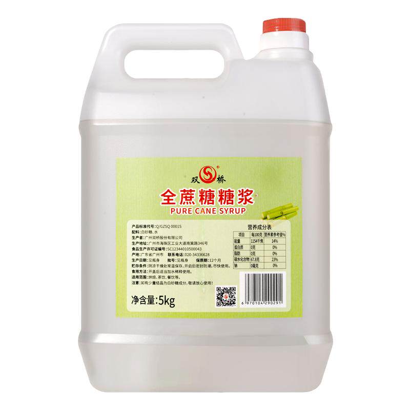 双桥全蔗糖糖浆5k柠檬水果茶专用糖浆咖啡饮品奶茶店商用调味果糖