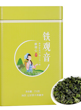 消青铁观音看气高雅口感浓郁