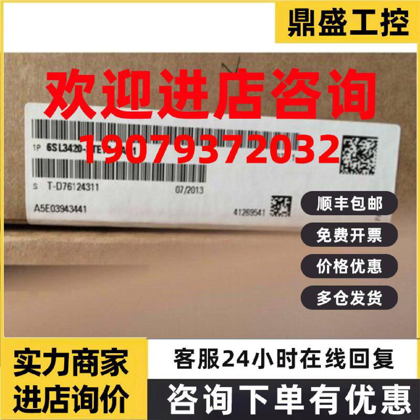 议价6SL3420-2TE13-0AA1 西门子PLC模块 全新原装正品